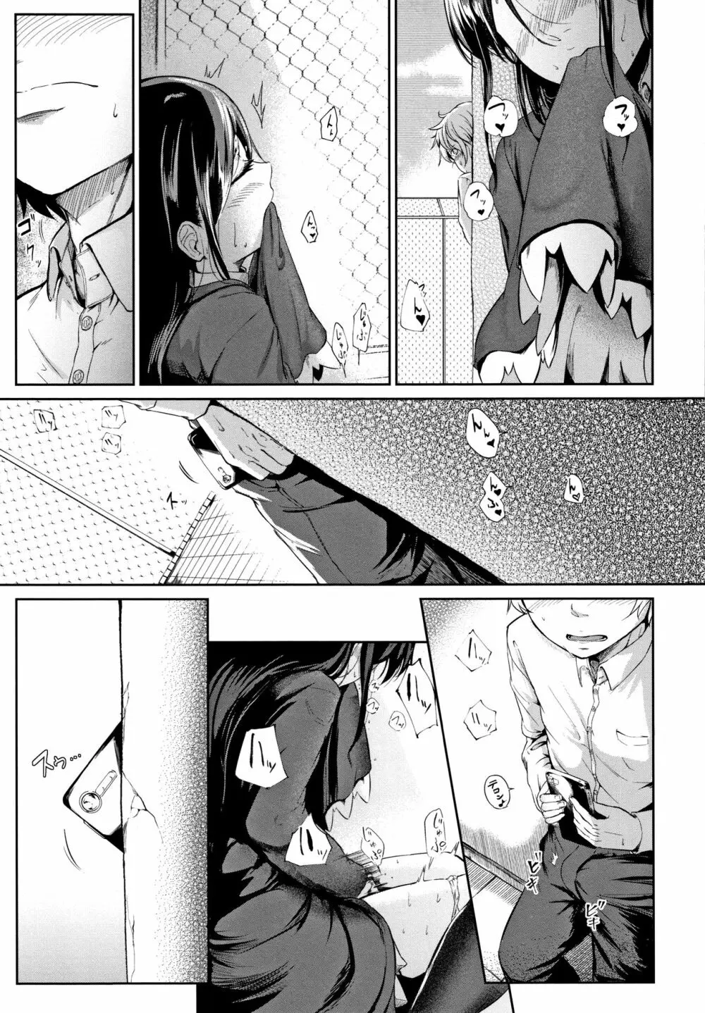 Hな女子はお嫌いですか? + 4Pリーフレット Page.120