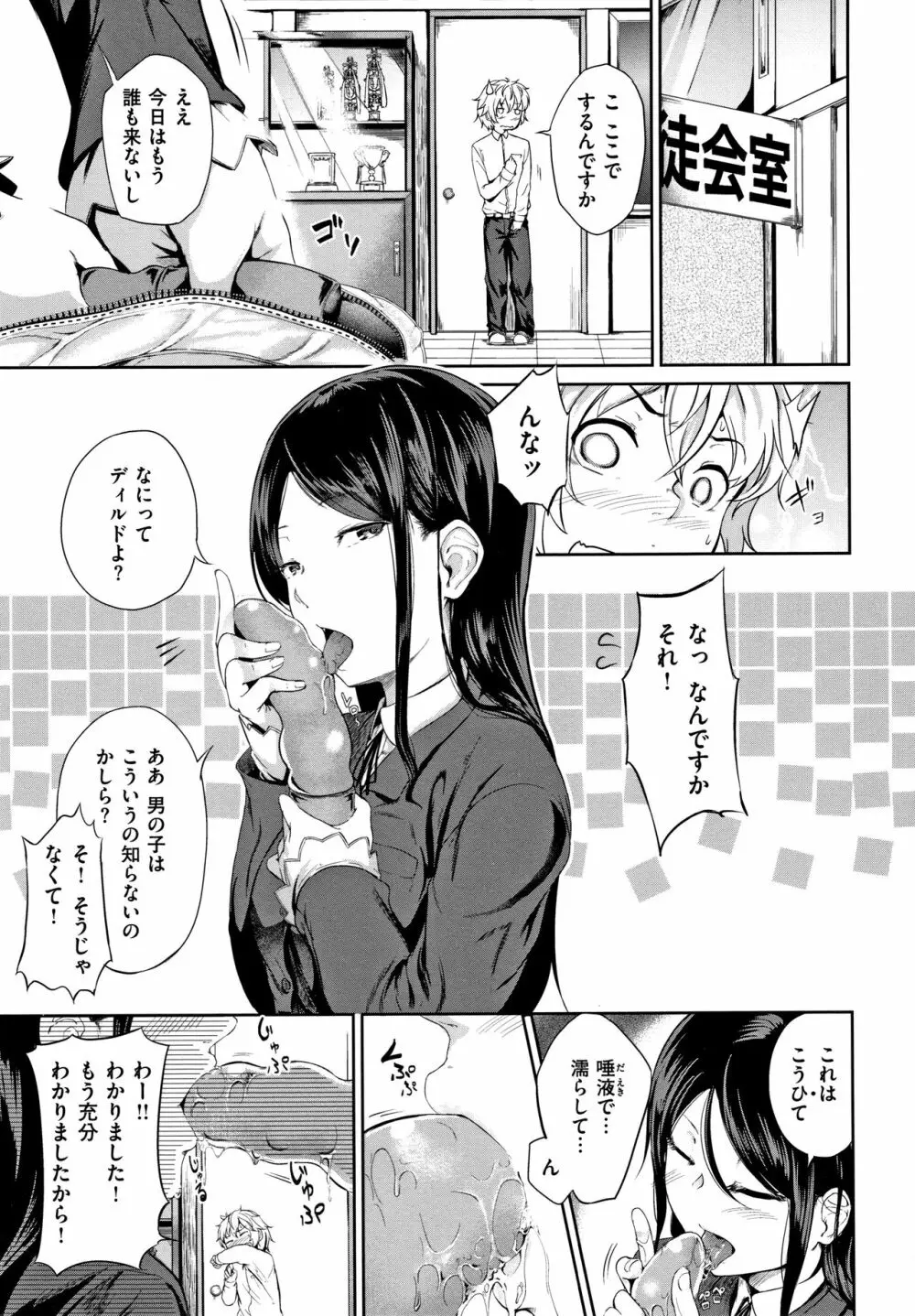 Hな女子はお嫌いですか? + 4Pリーフレット Page.124