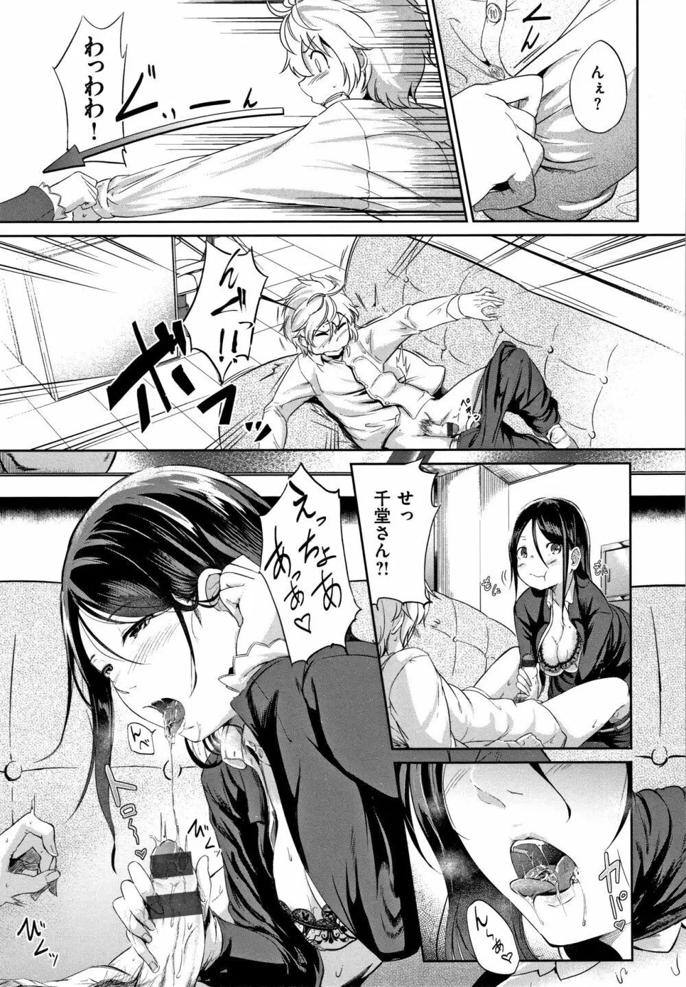 Hな女子はお嫌いですか? + 4Pリーフレット Page.130