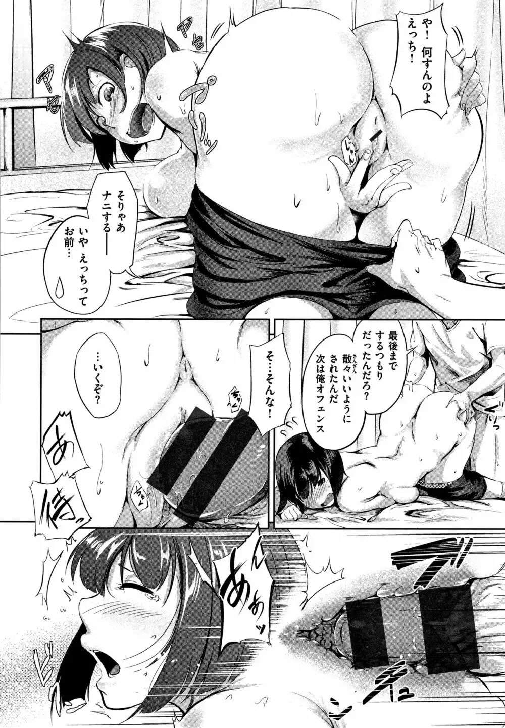 Hな女子はお嫌いですか? + 4Pリーフレット Page.153