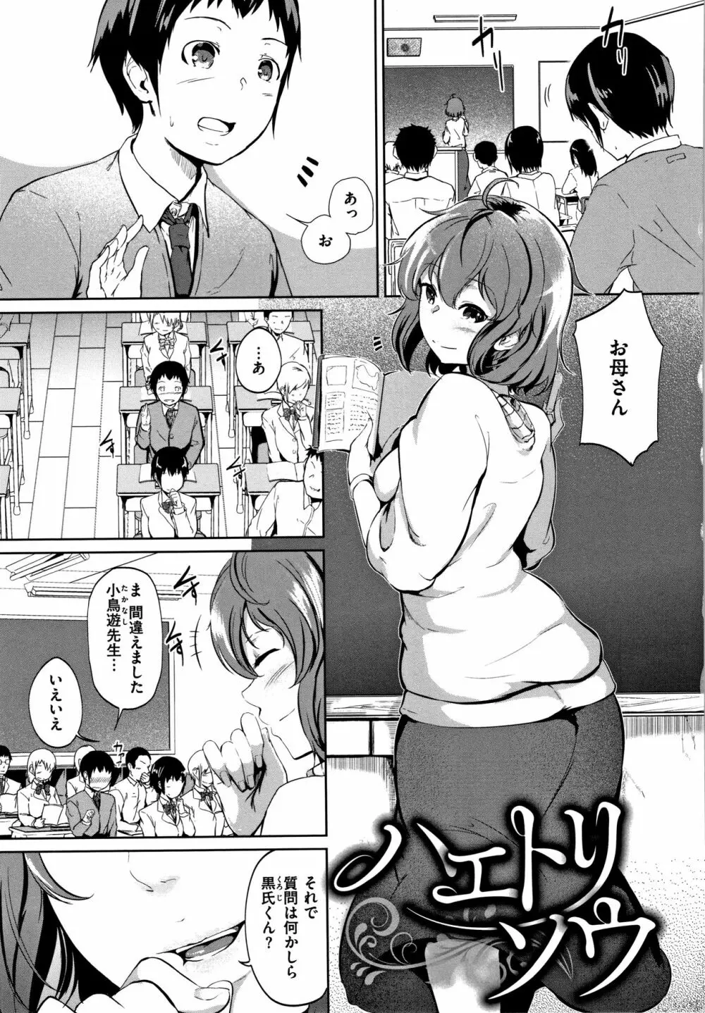 Hな女子はお嫌いですか? + 4Pリーフレット Page.158