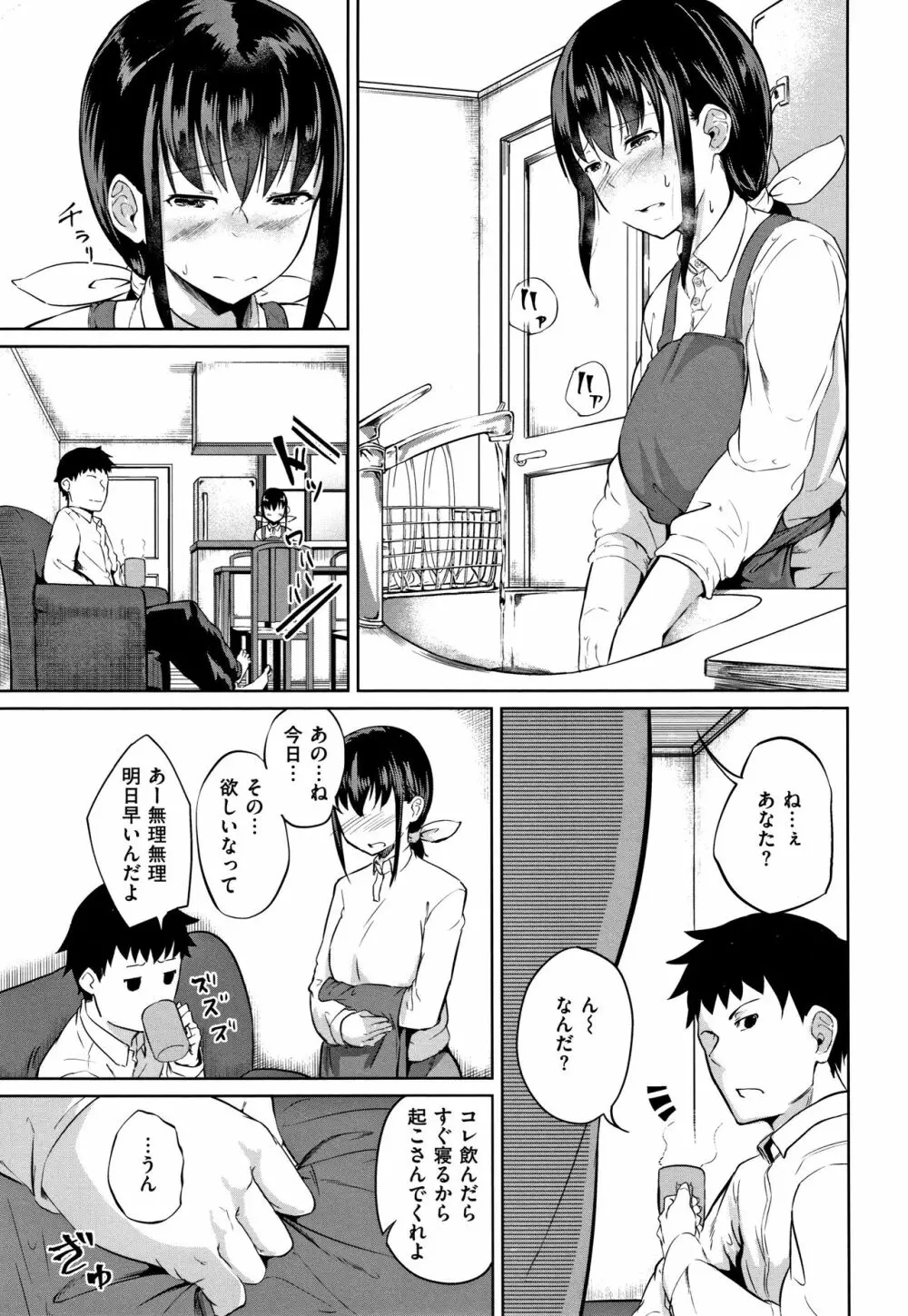 Hな女子はお嫌いですか? + 4Pリーフレット Page.16