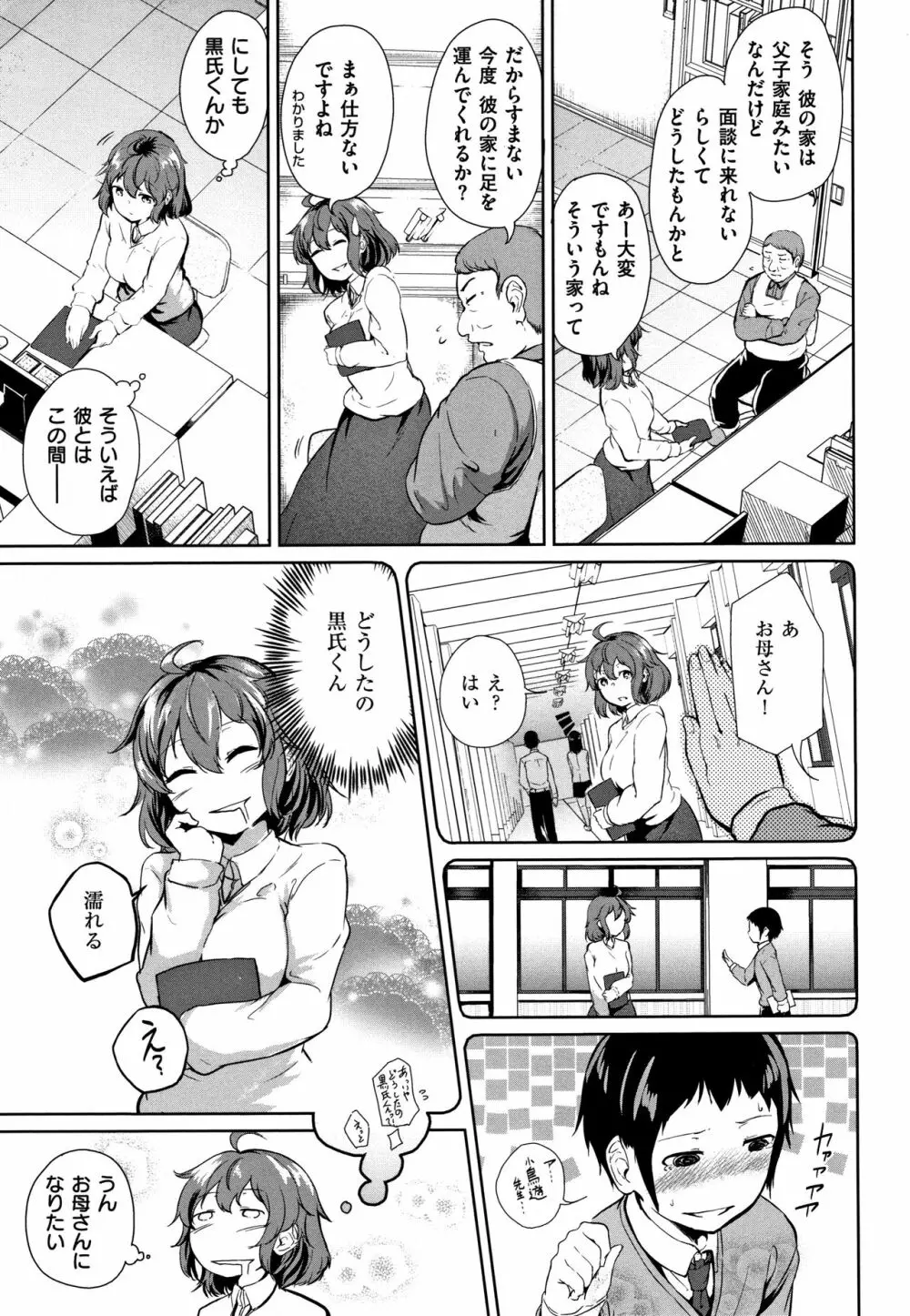 Hな女子はお嫌いですか? + 4Pリーフレット Page.162