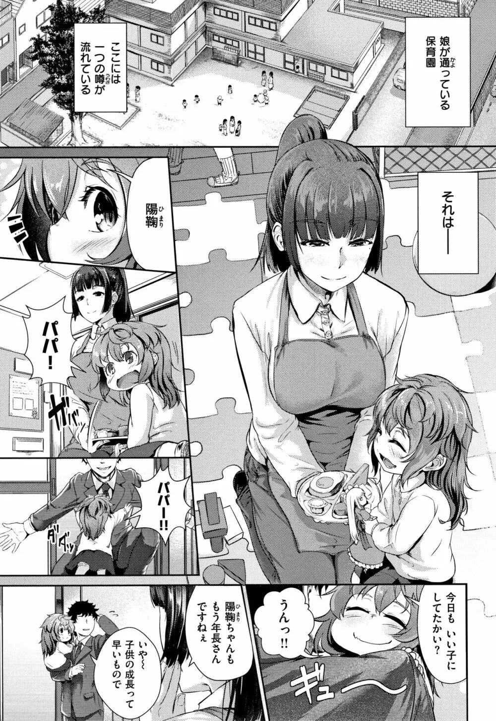 Hな女子はお嫌いですか? + 4Pリーフレット Page.64