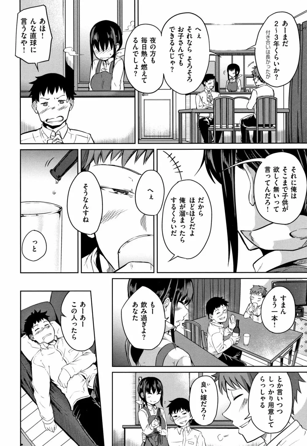 Hな女子はお嫌いですか? + 4Pリーフレット Page.7