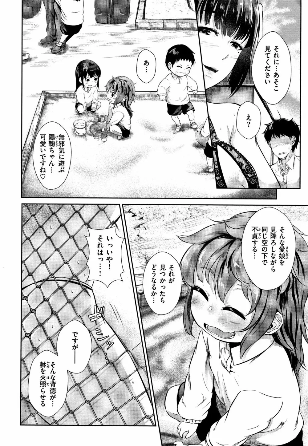 Hな女子はお嫌いですか? + 4Pリーフレット Page.73