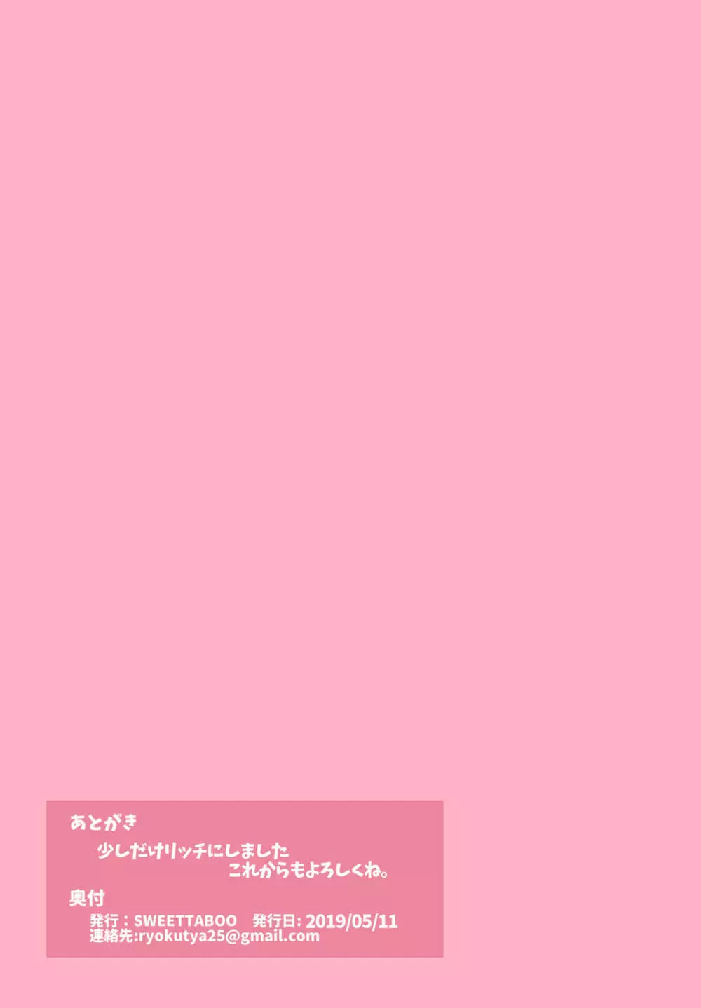 『SISSYALACARTE20』～寝取られ男の娘、貞操帯管理メス化調教～ Page.15
