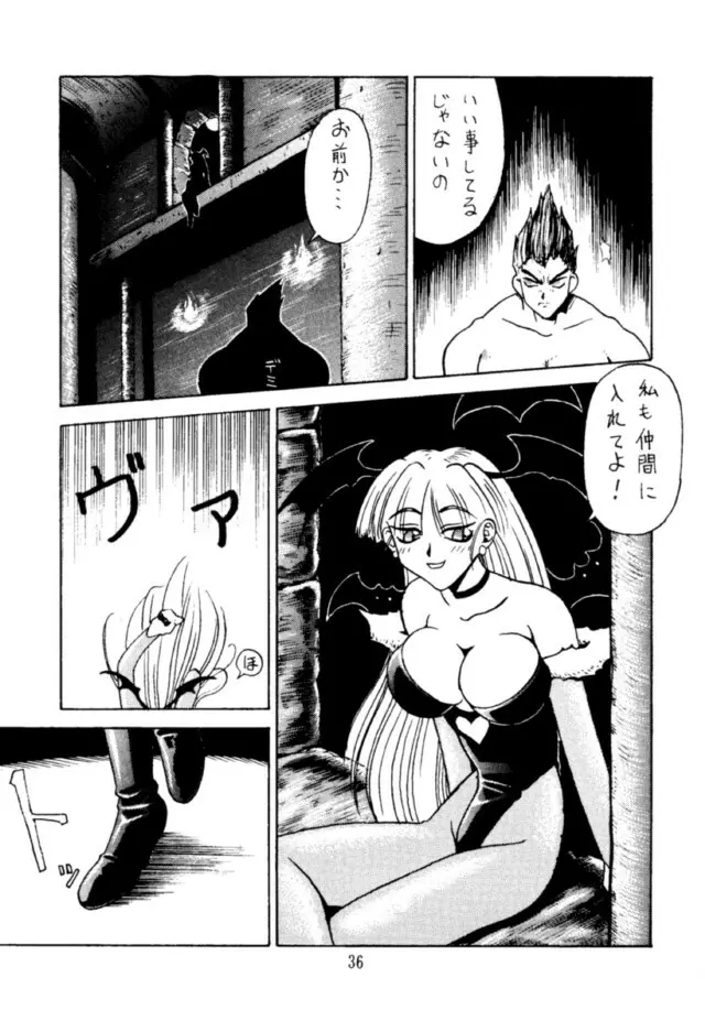 コッヘル6 ～娘々～ でんがな3 Page.35