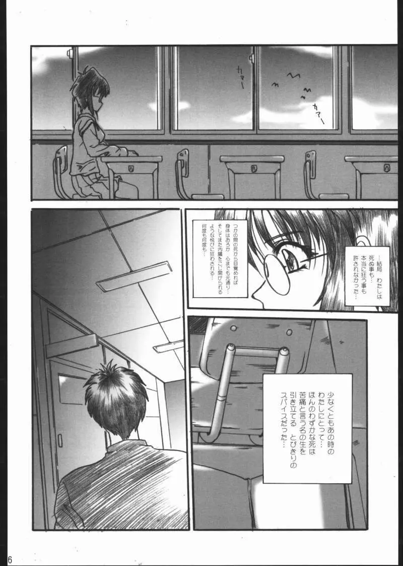 奏弓 Page.25