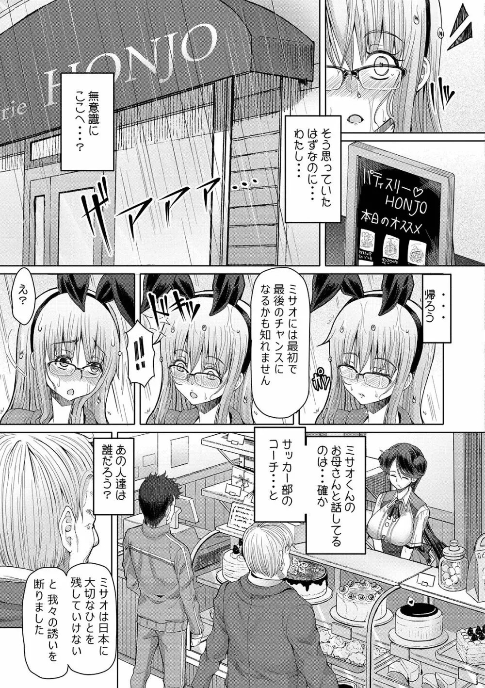 ふたセク Page.157