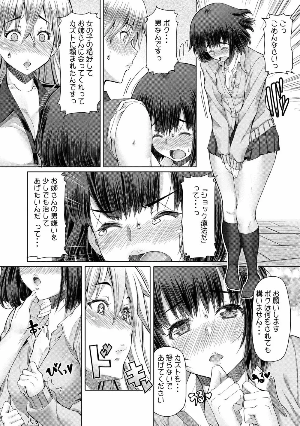 ふたセク Page.200