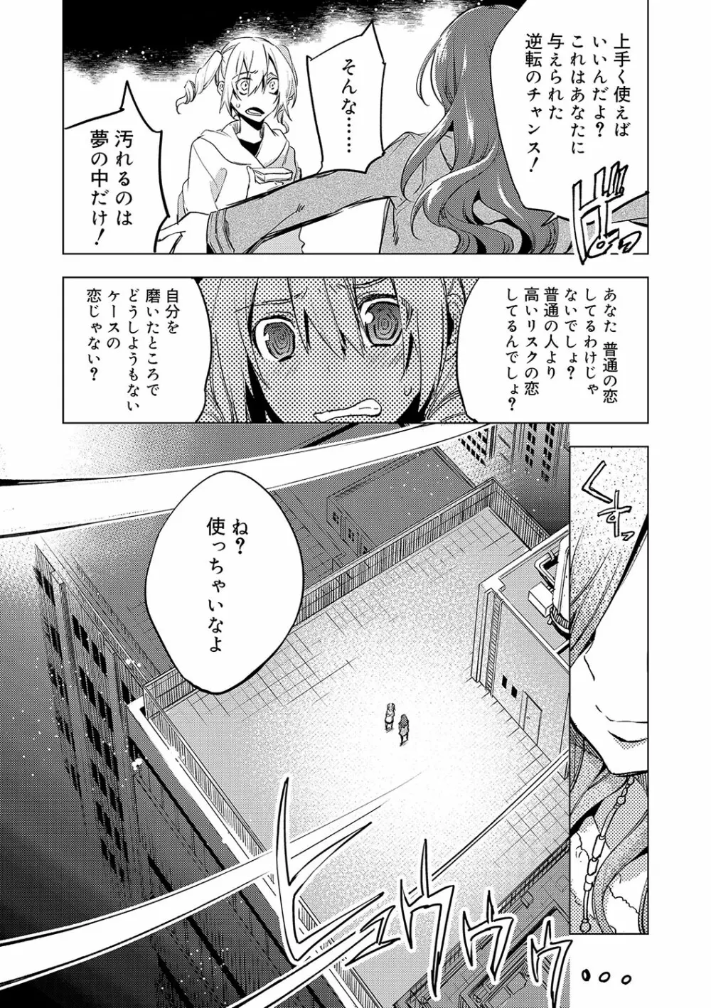 媚香少年 Page.16