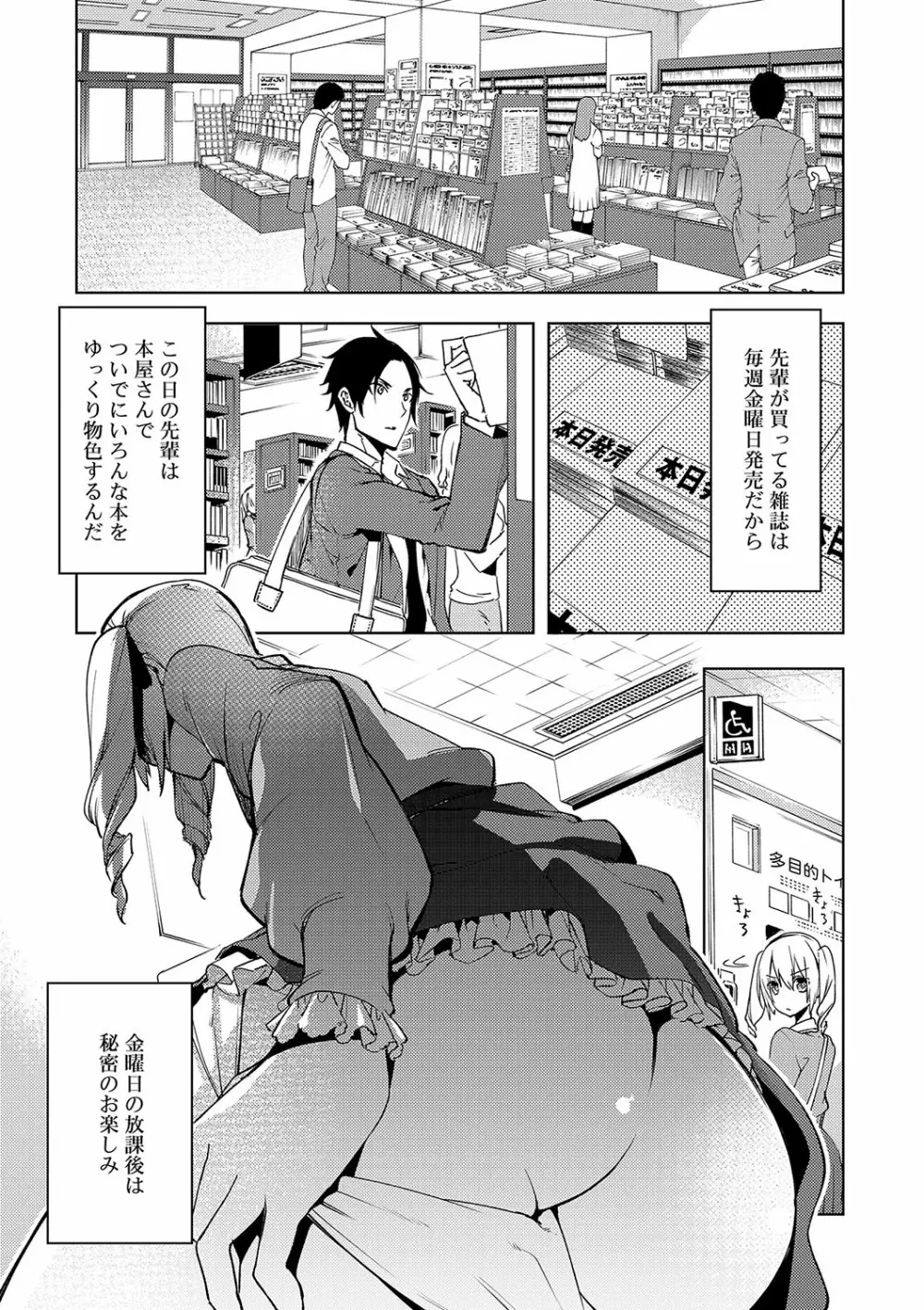 媚香少年 Page.56