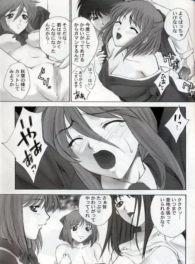 月宮殿 Page.14