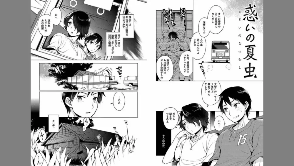 俺とお前のヤリ部屋日記! Page.19