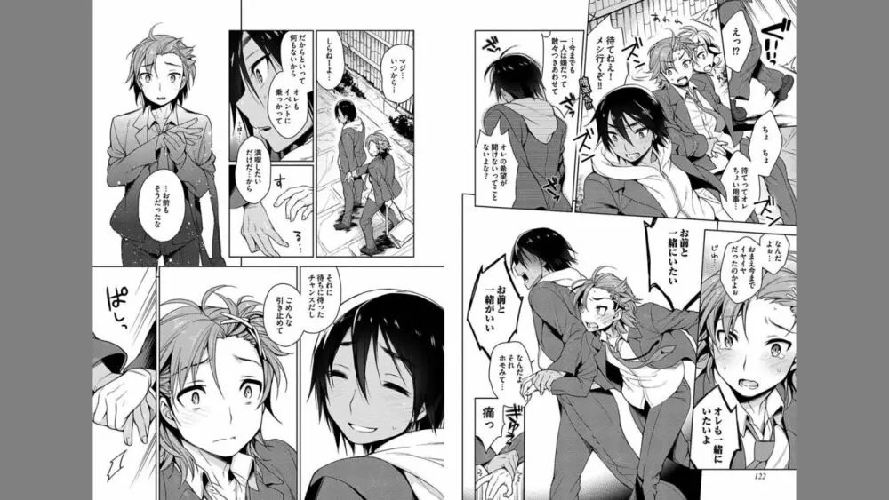 俺とお前のヤリ部屋日記! Page.63