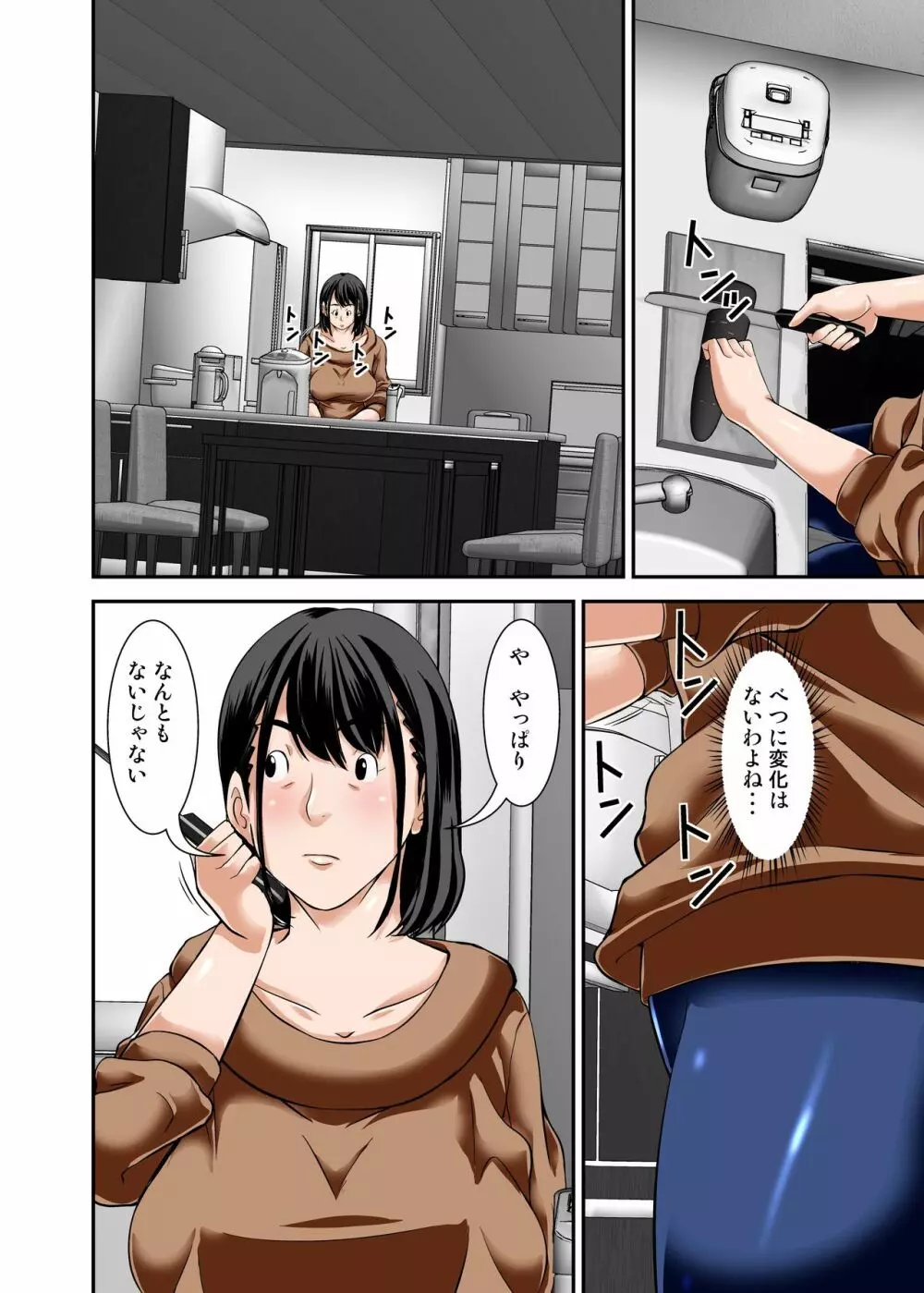 母さんがこっそりオレの媚薬を飲んで勝手に発情した姿がエロかったので・・ Page.7