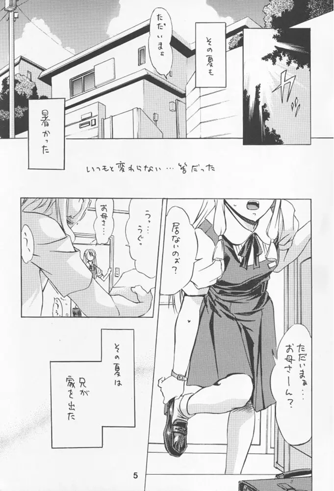 NAMIDA BRIDGE!! Page.4