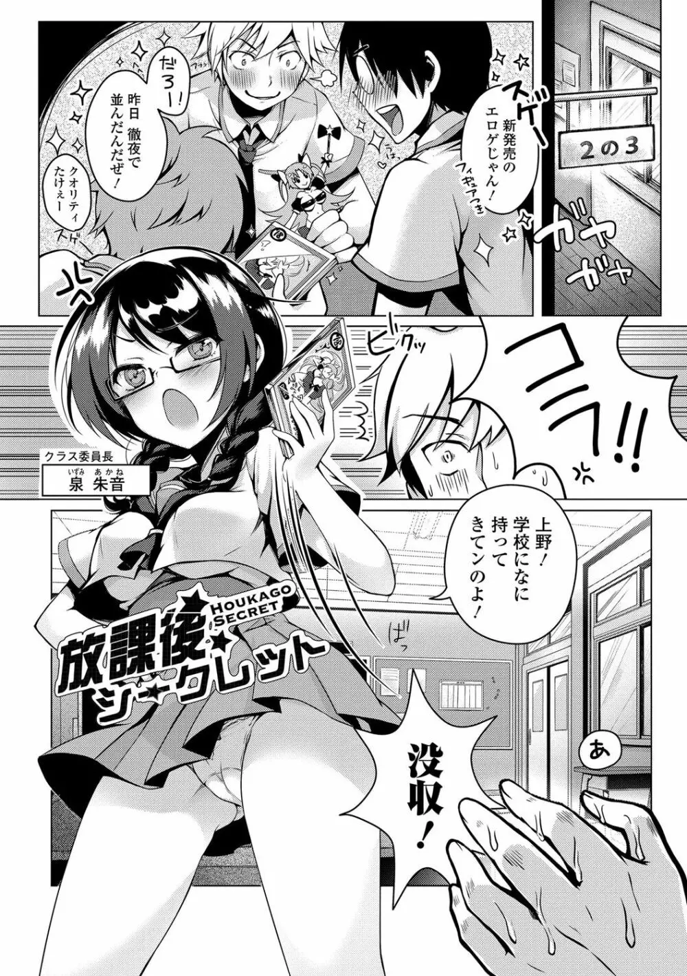 発情季節 Page.58