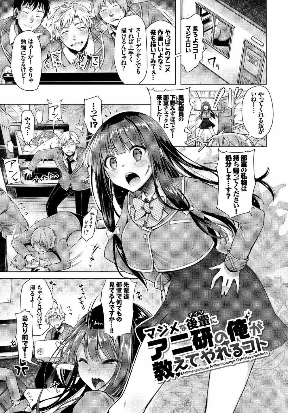 発情季節 Page.8