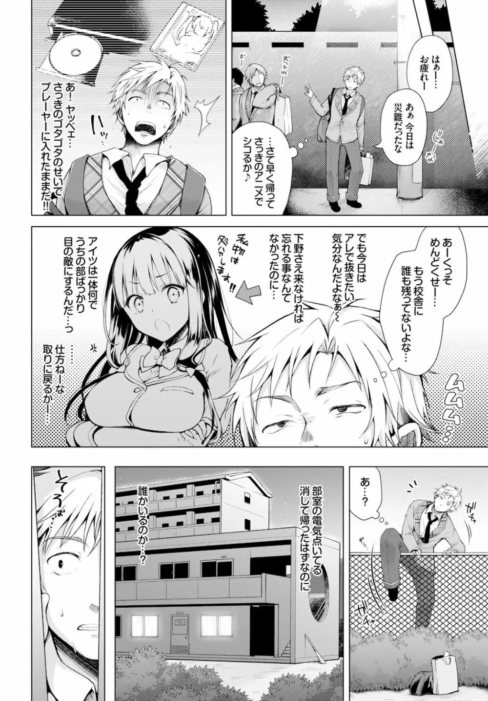 発情季節 Page.9