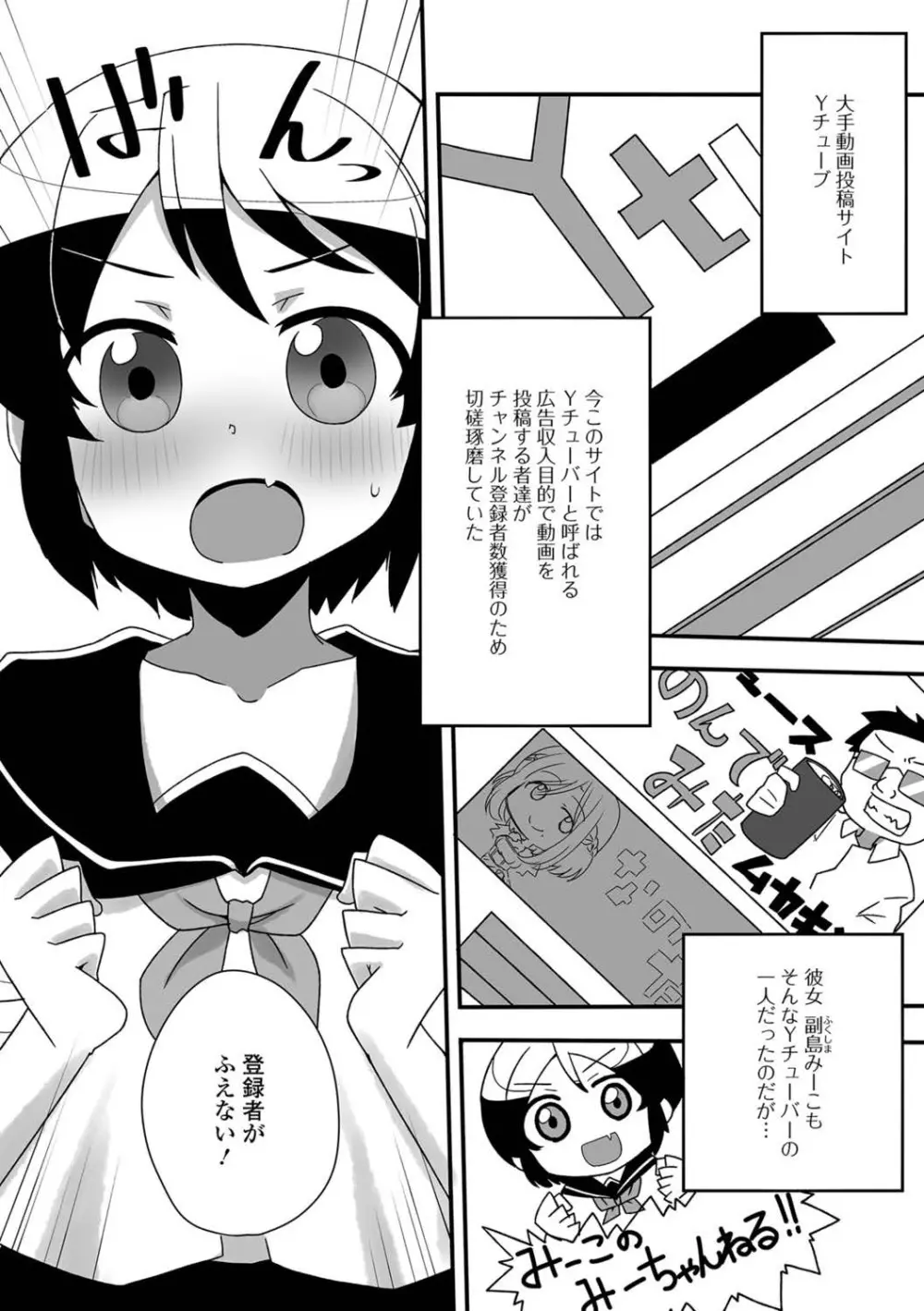 デジタルぷにぺどッ! Vol.13 Page.52