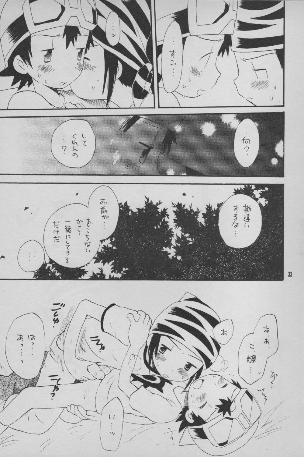 デジモン 暴走列車 Page.34