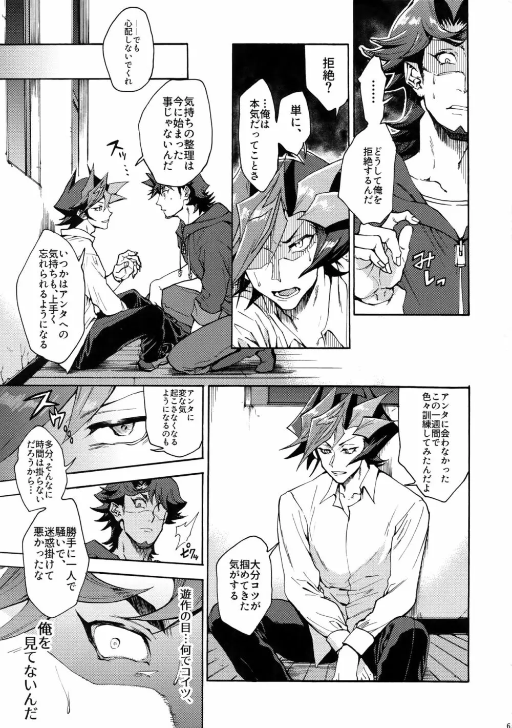 見ないでくれ草薙さん Page.60