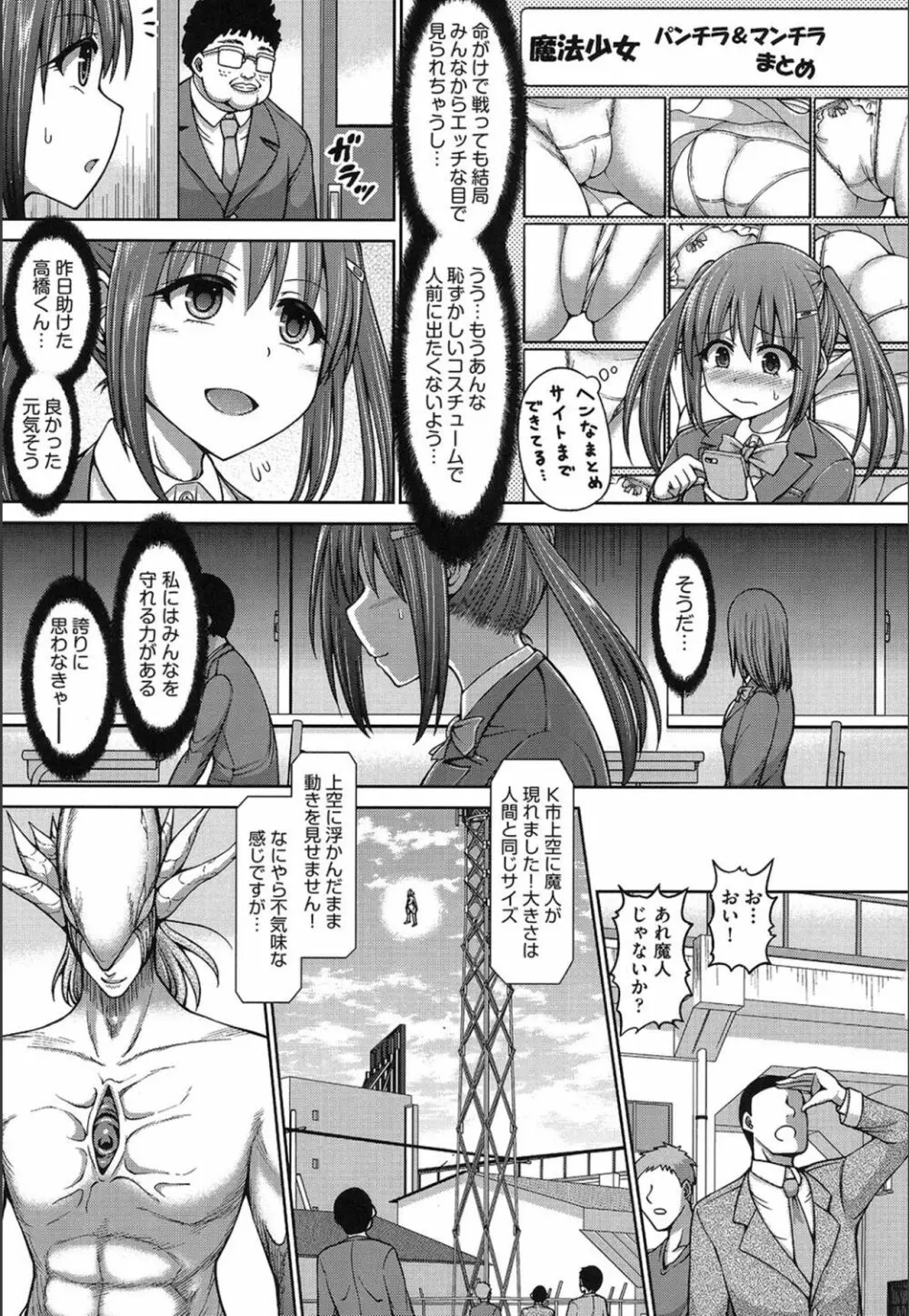 デッド・オア・レ×プ Page.118