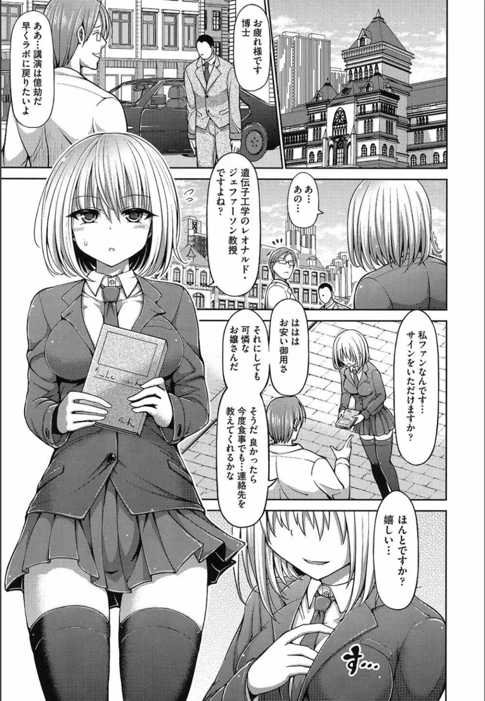 デッド・オア・レ×プ Page.74