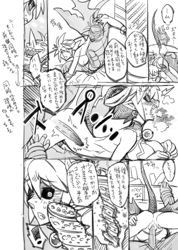 ZXF時代の遺物 Page.12