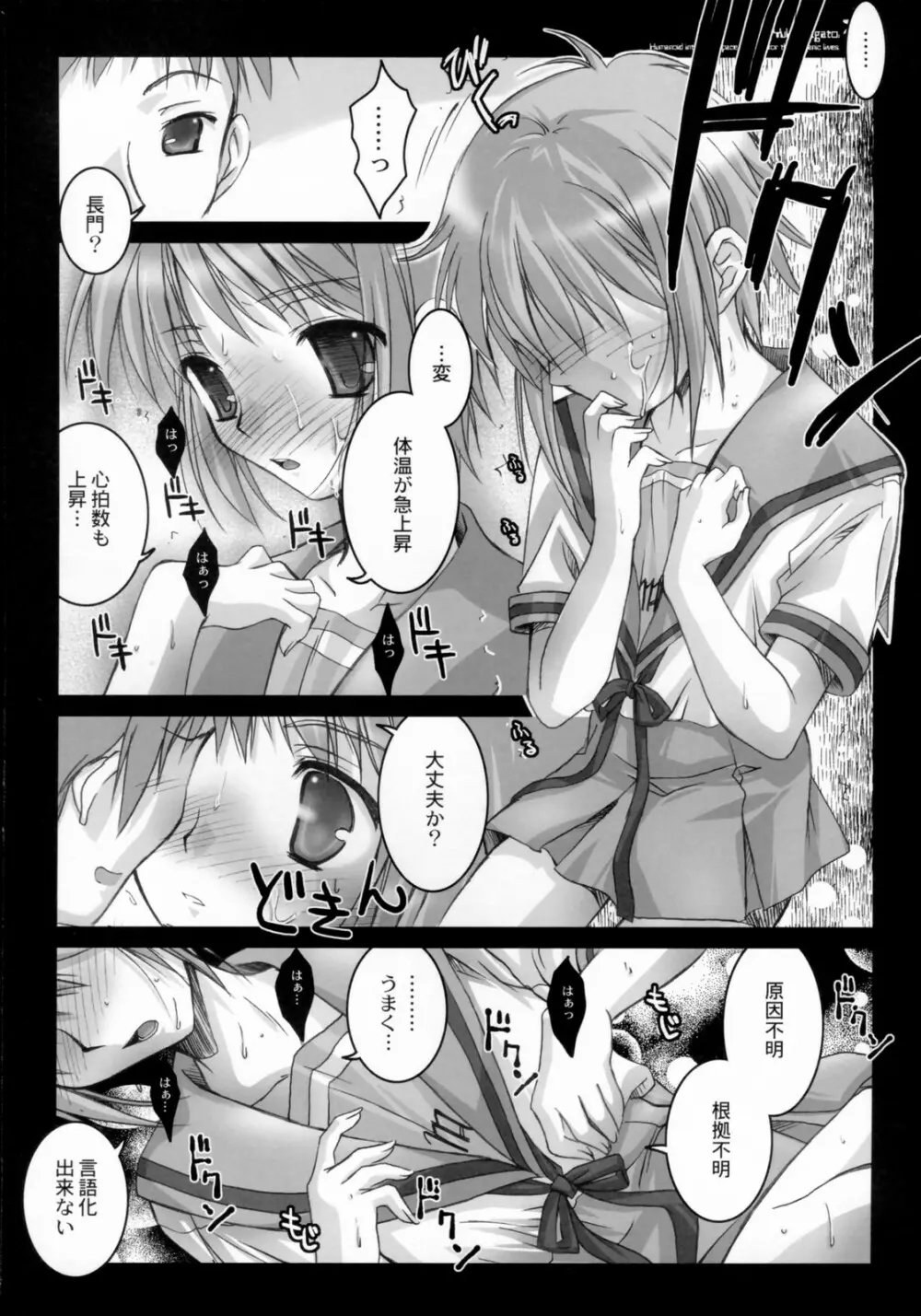 有希印 Page.12