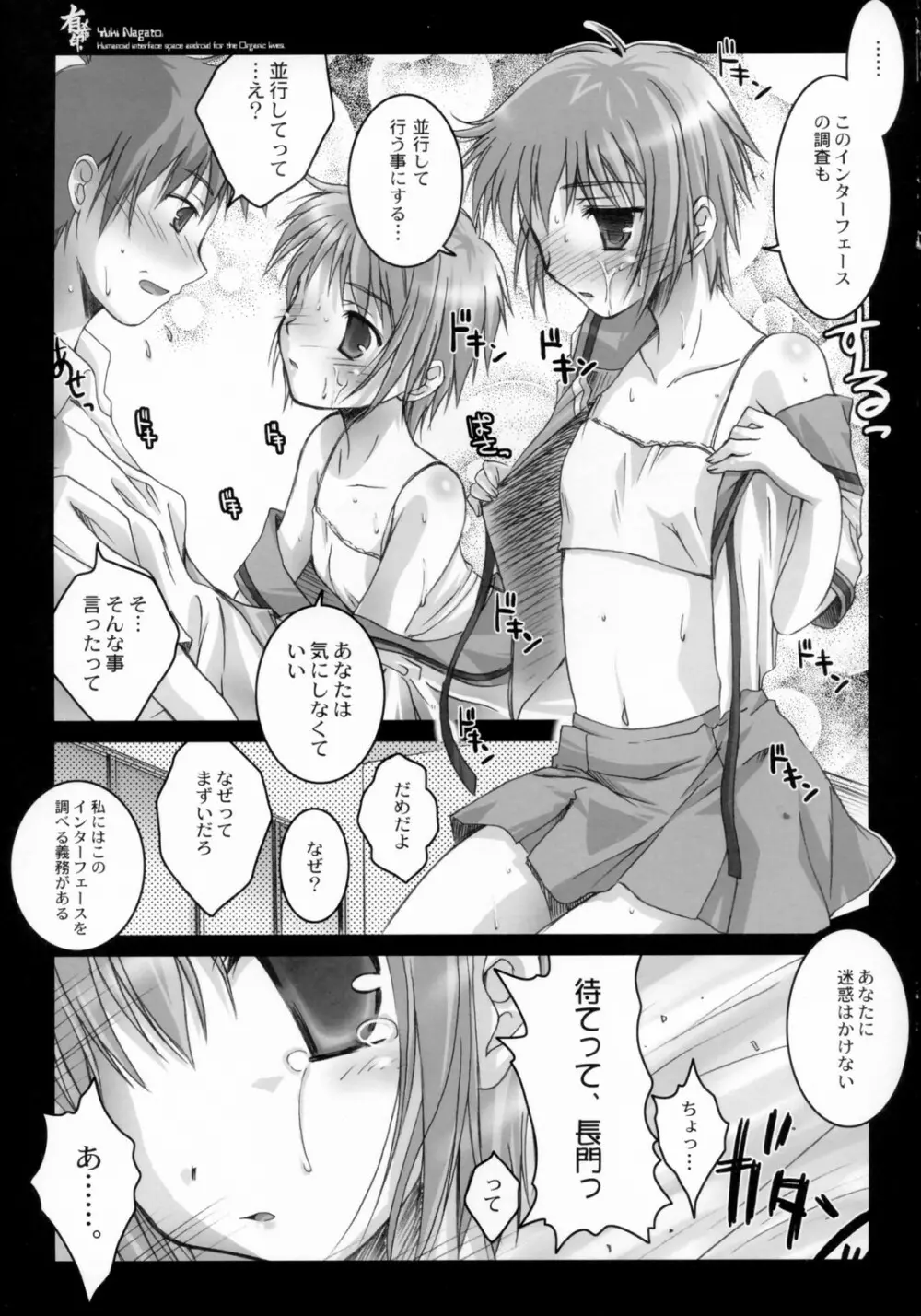 有希印 Page.13