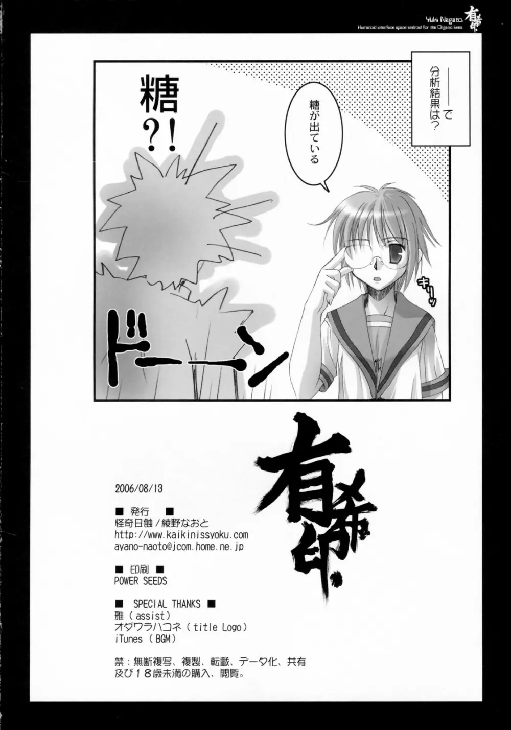 有希印 Page.26