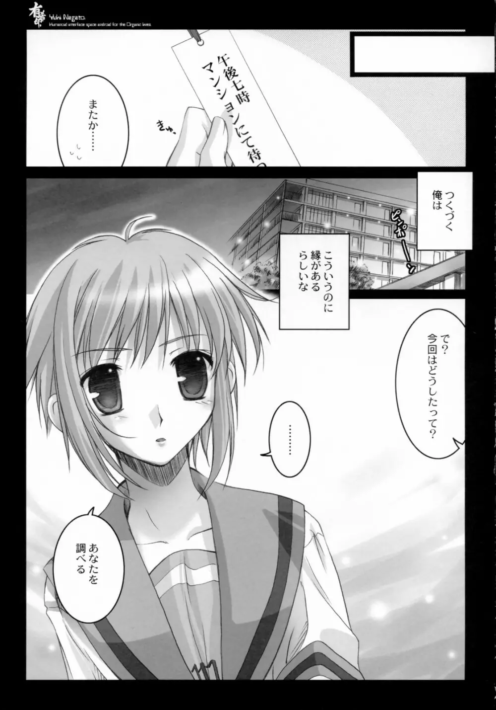 有希印 Page.5