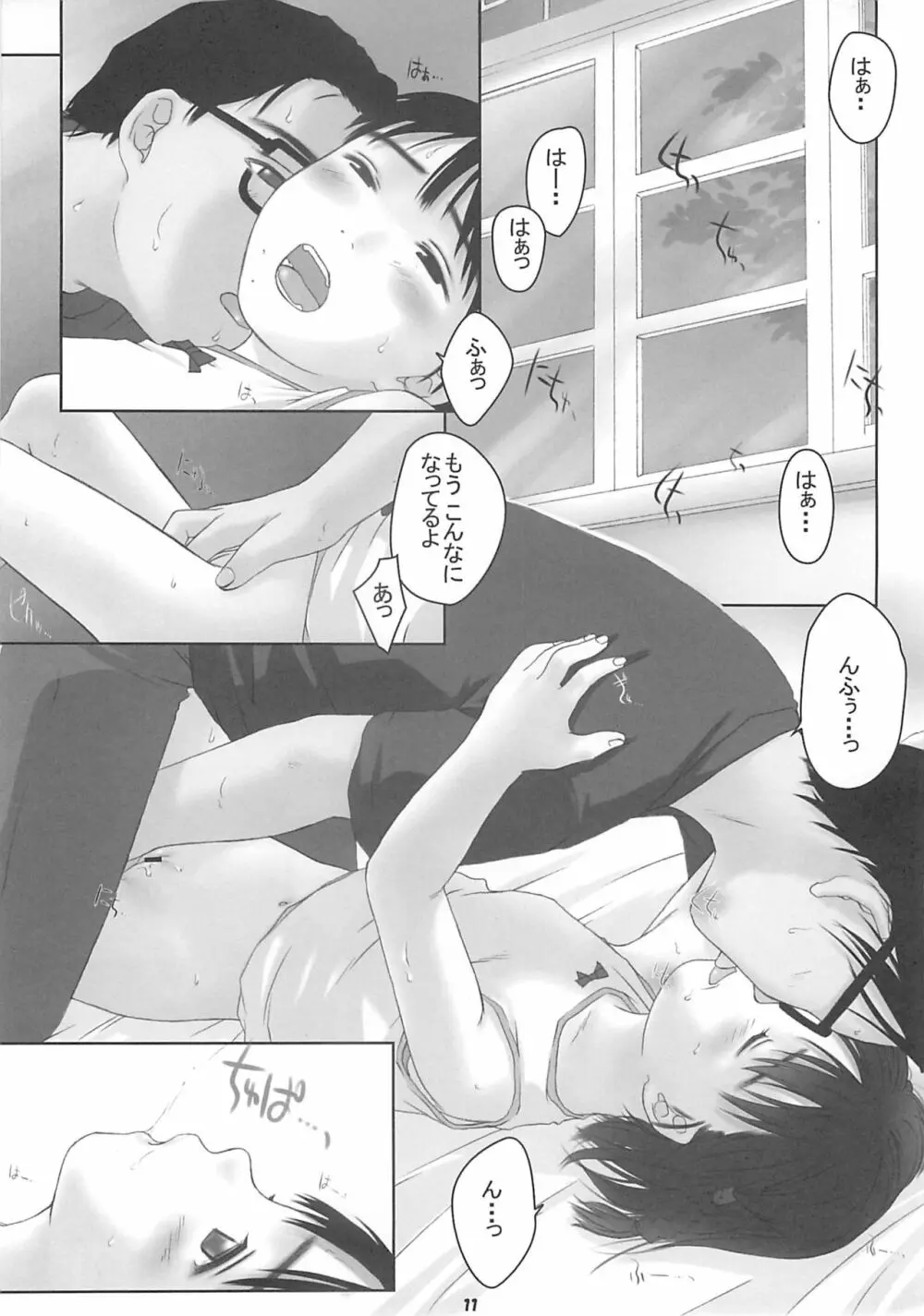 Child Price Vol.2 Page.10