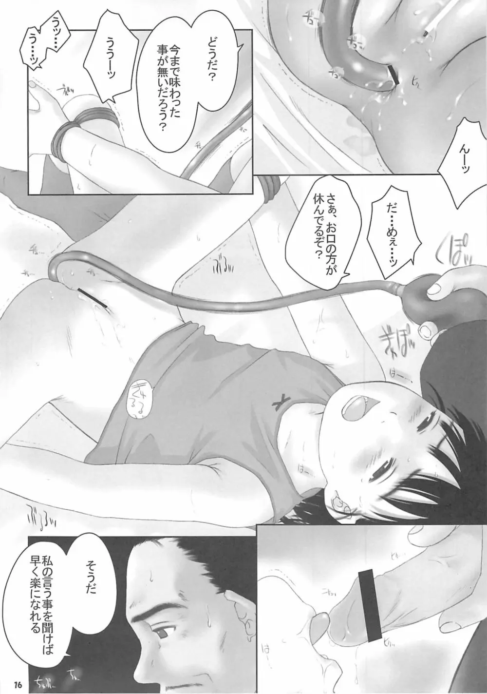 Child Price Vol.2 Page.15