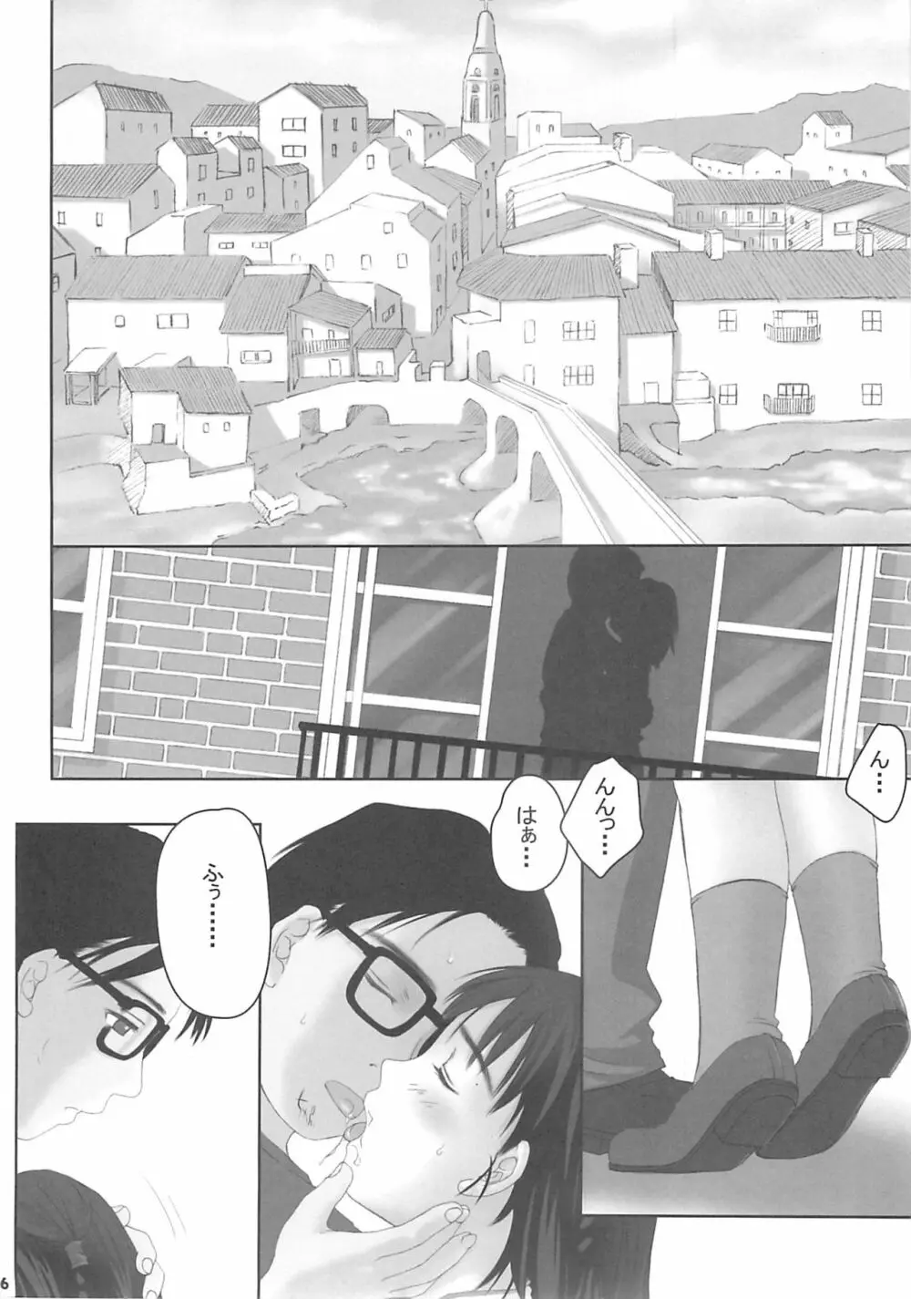 Child Price Vol.2 Page.5