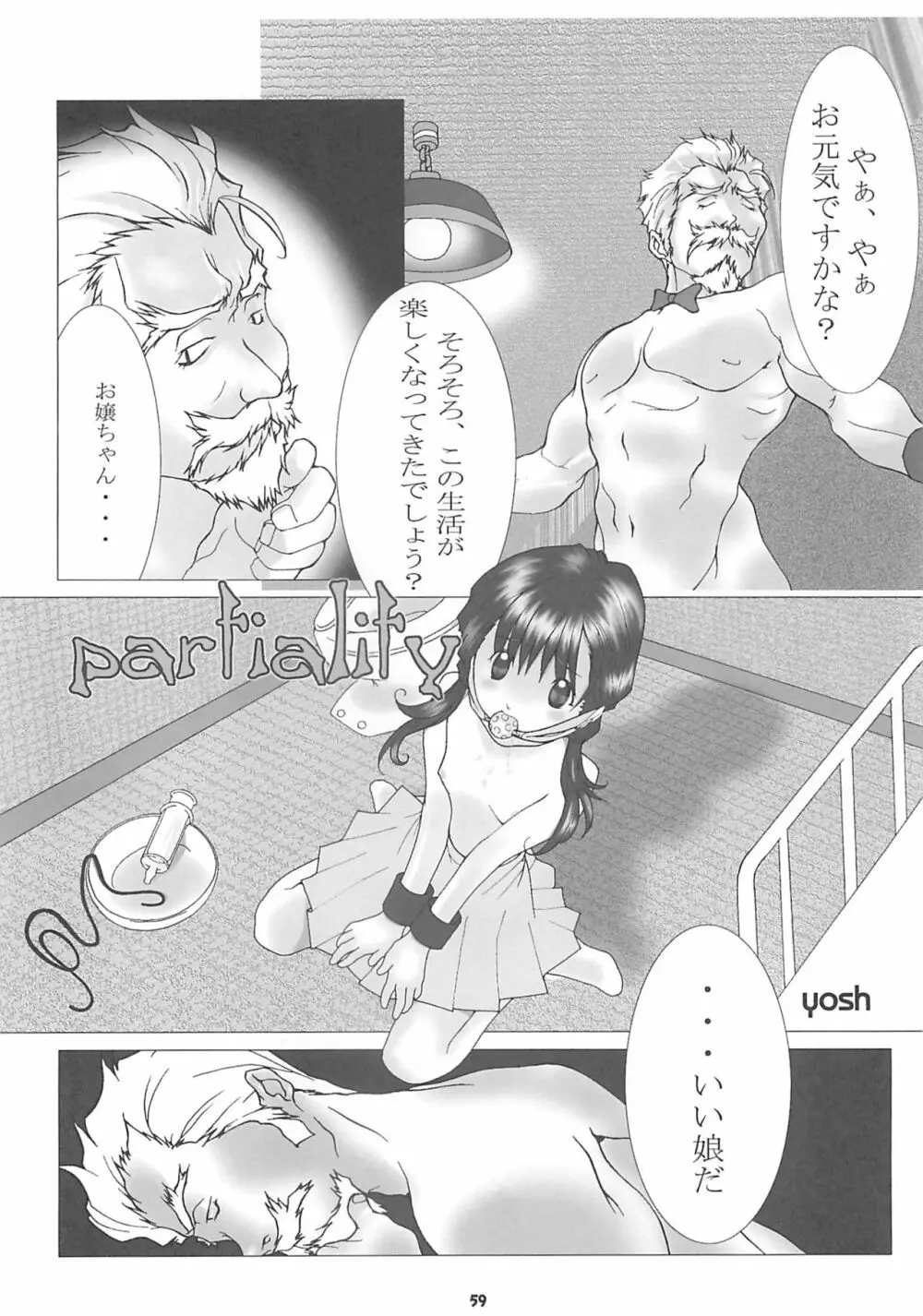 Child Price Vol.2 Page.58