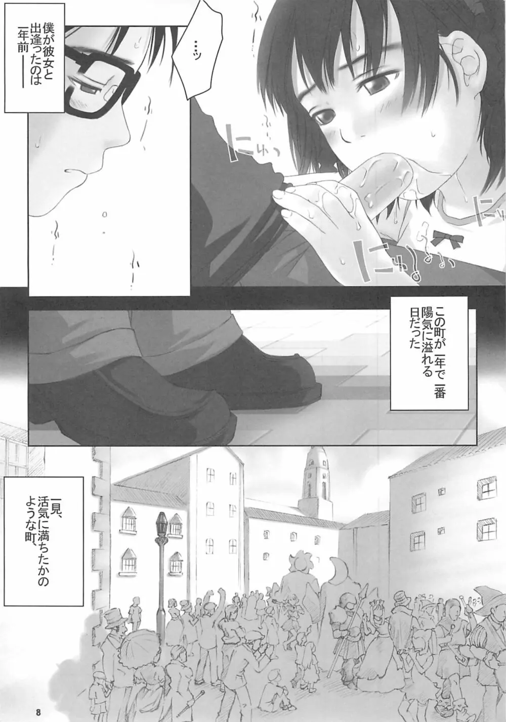 Child Price Vol.2 Page.7