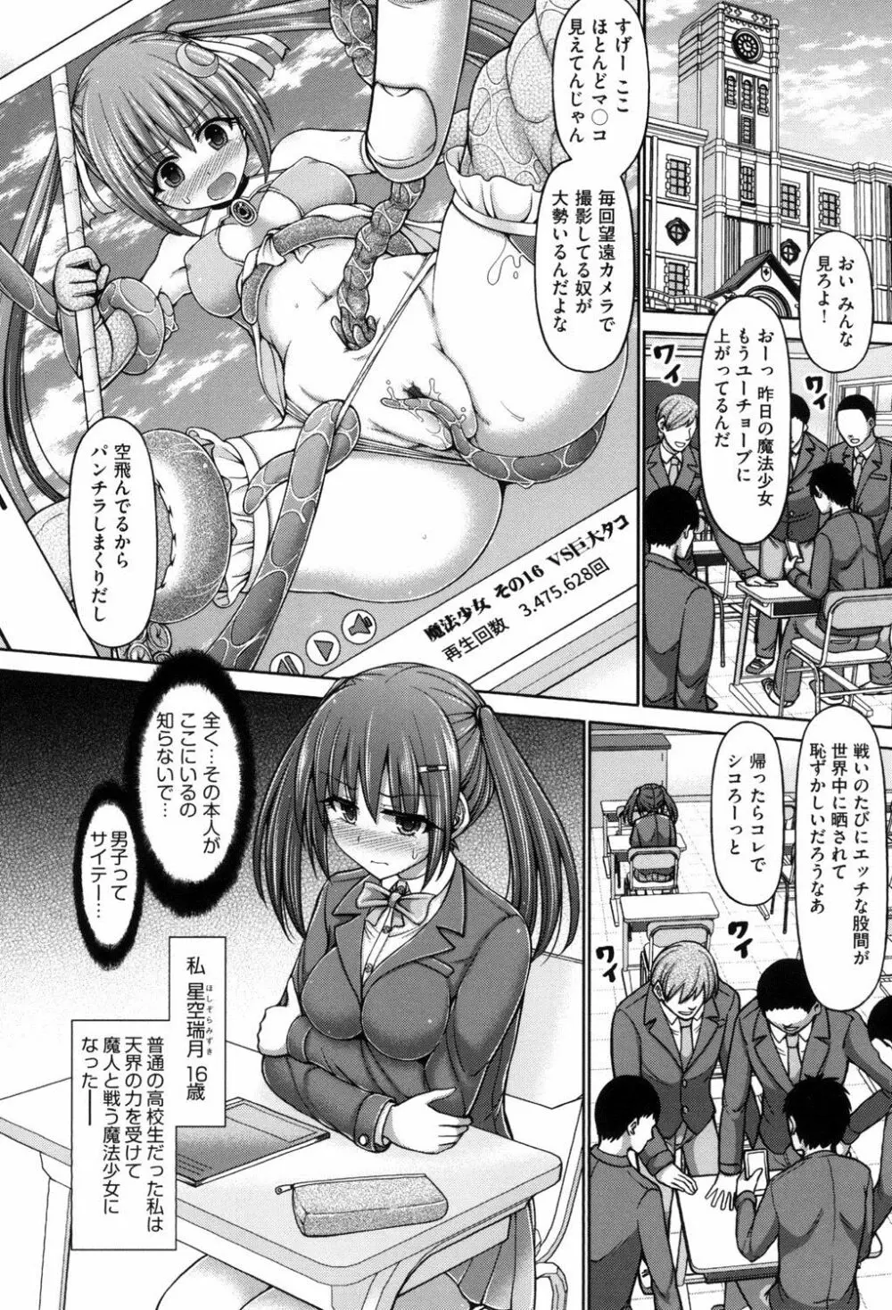 デッド・オア・レ×プ Page.118