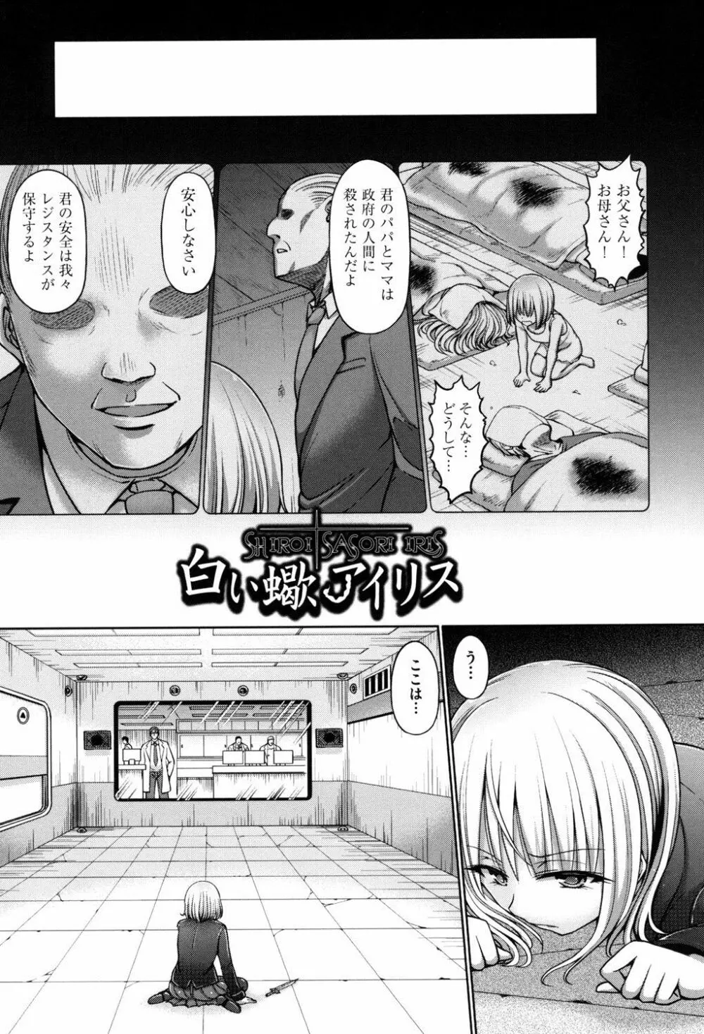 デッド・オア・レ×プ Page.77