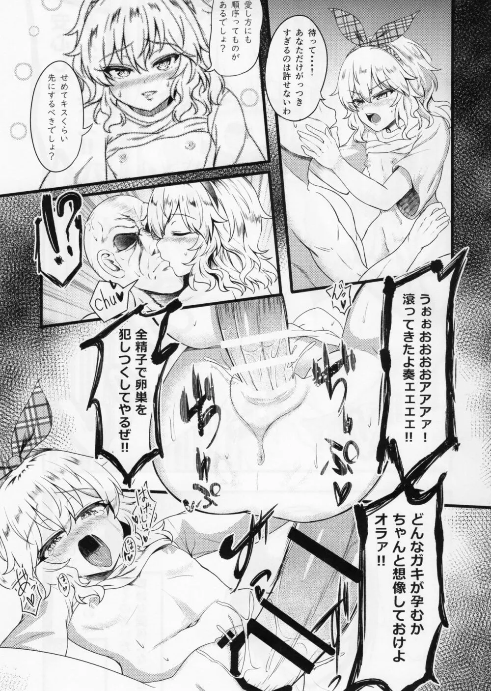 デレマスTS合同 Page.15