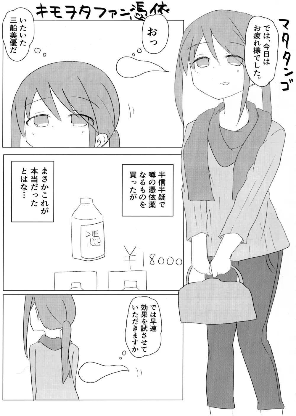 デレマスTS合同 Page.21