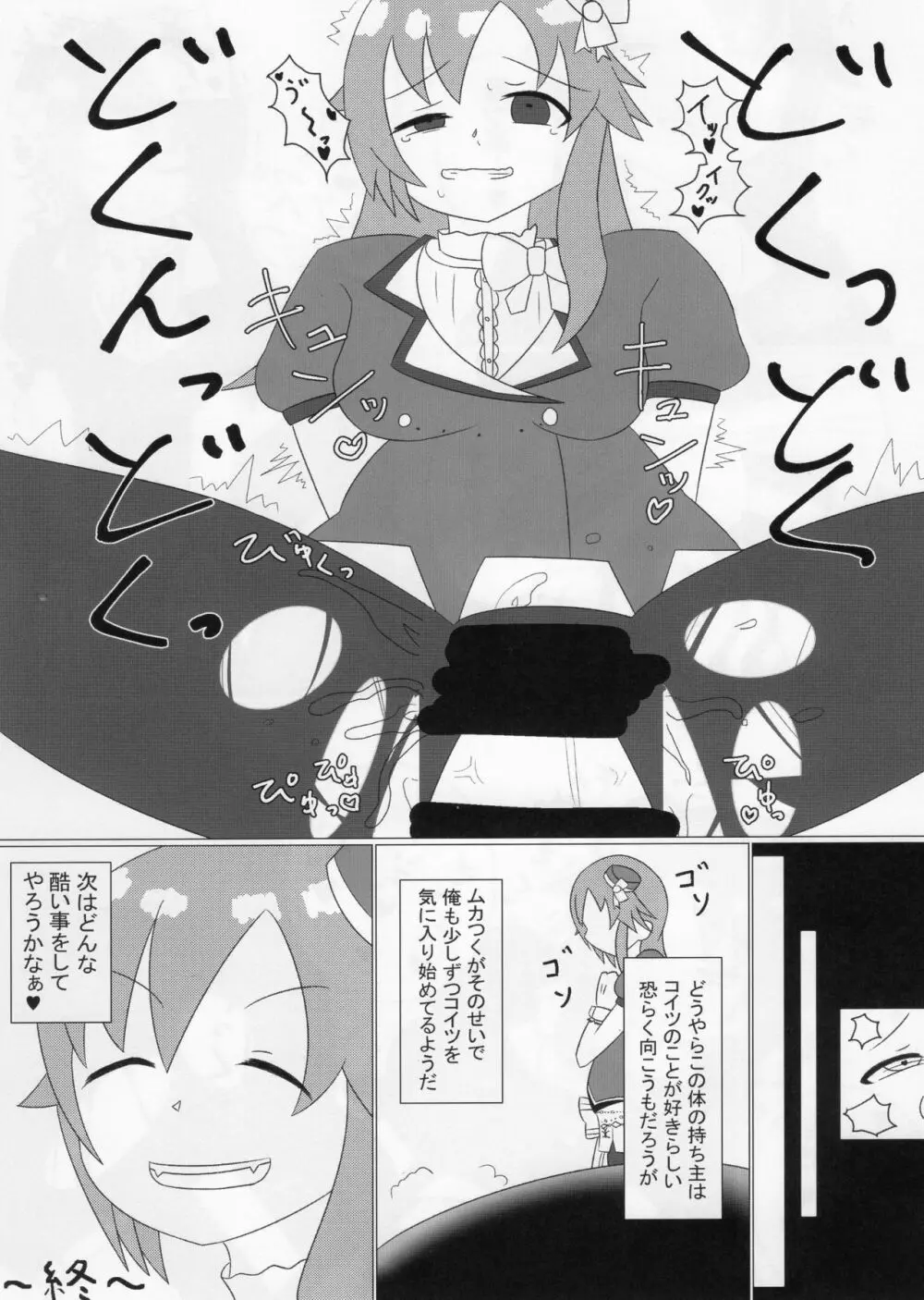 デレマスTS合同 Page.34