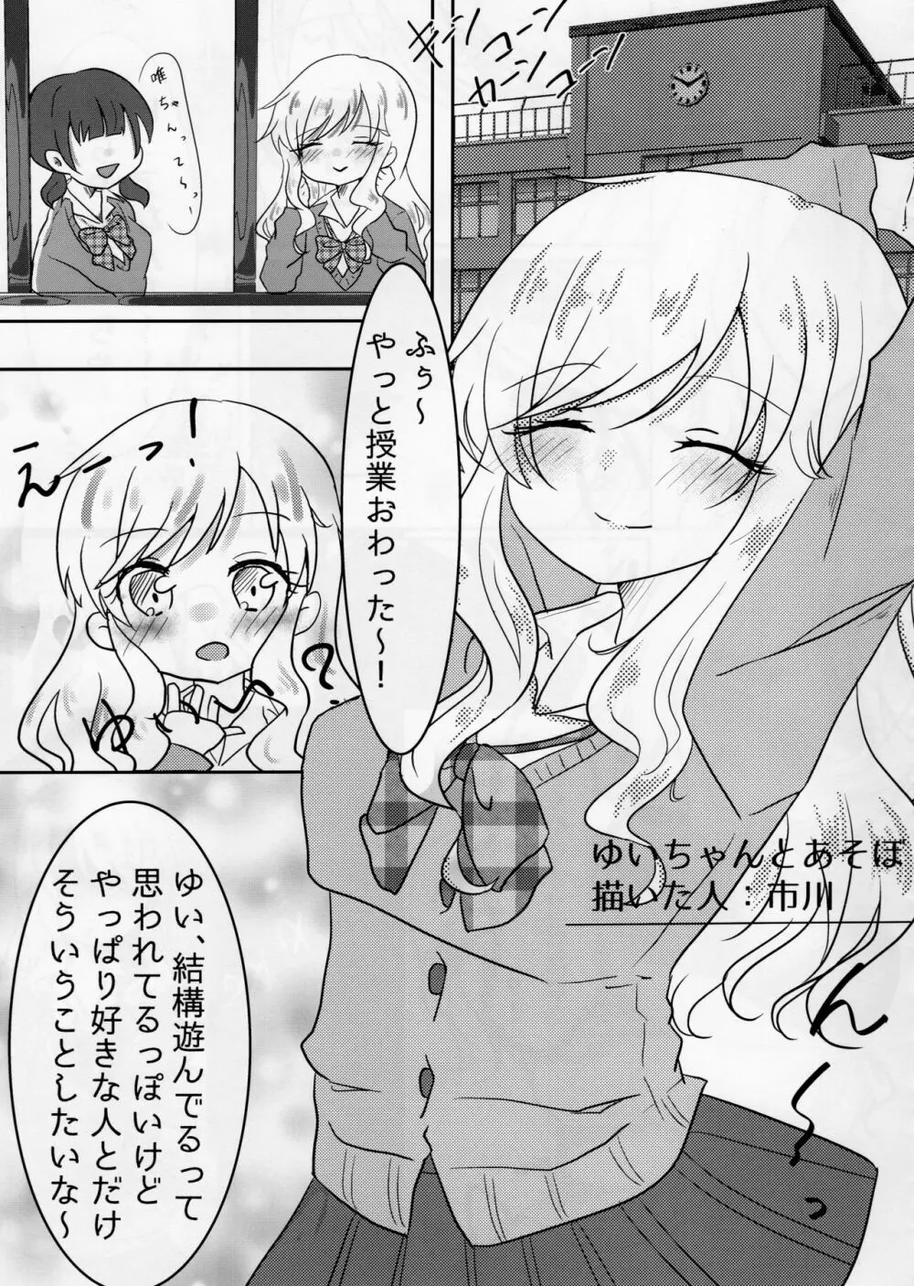 デレマスTS合同 Page.35