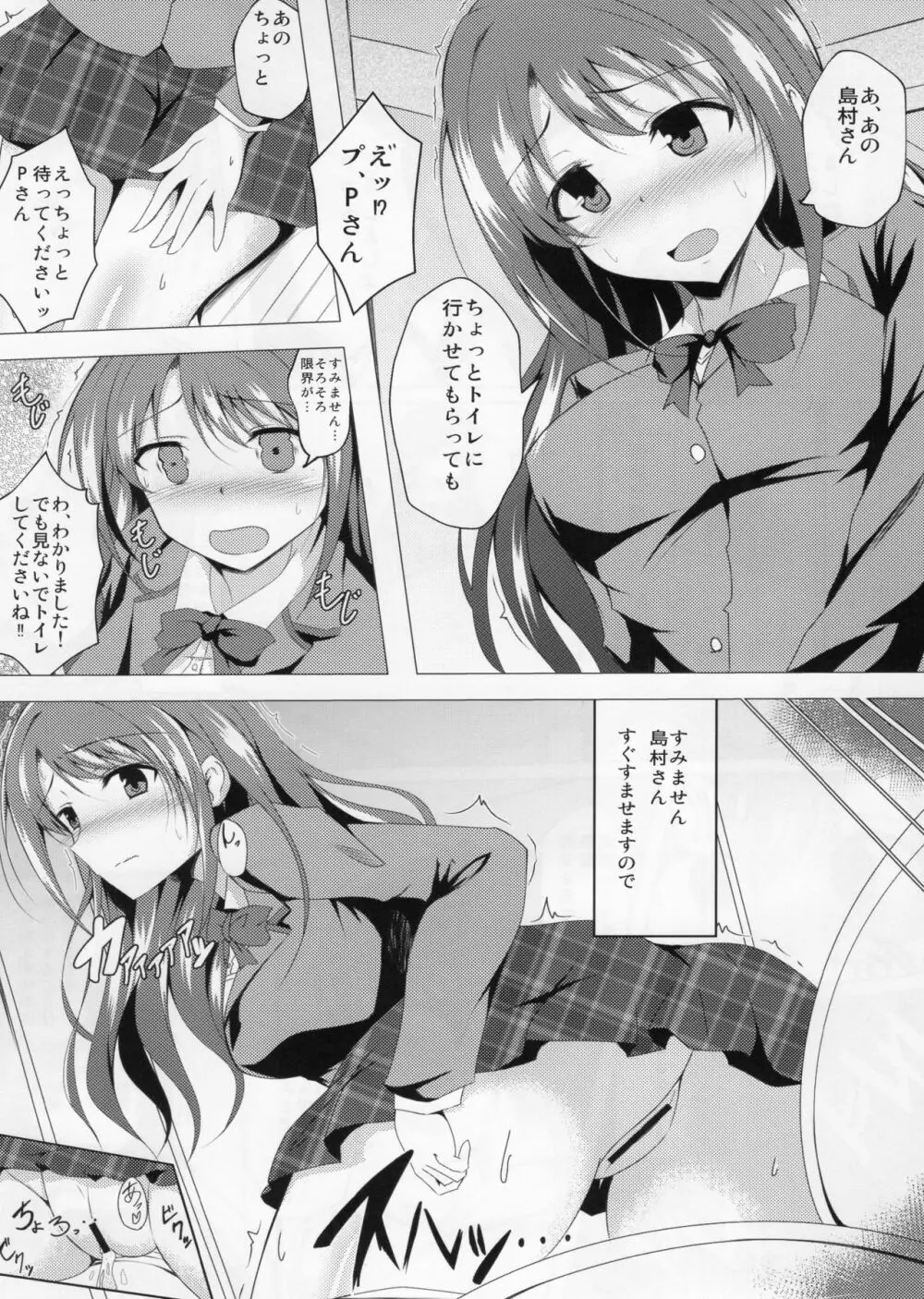 デレマスTS合同 Page.60