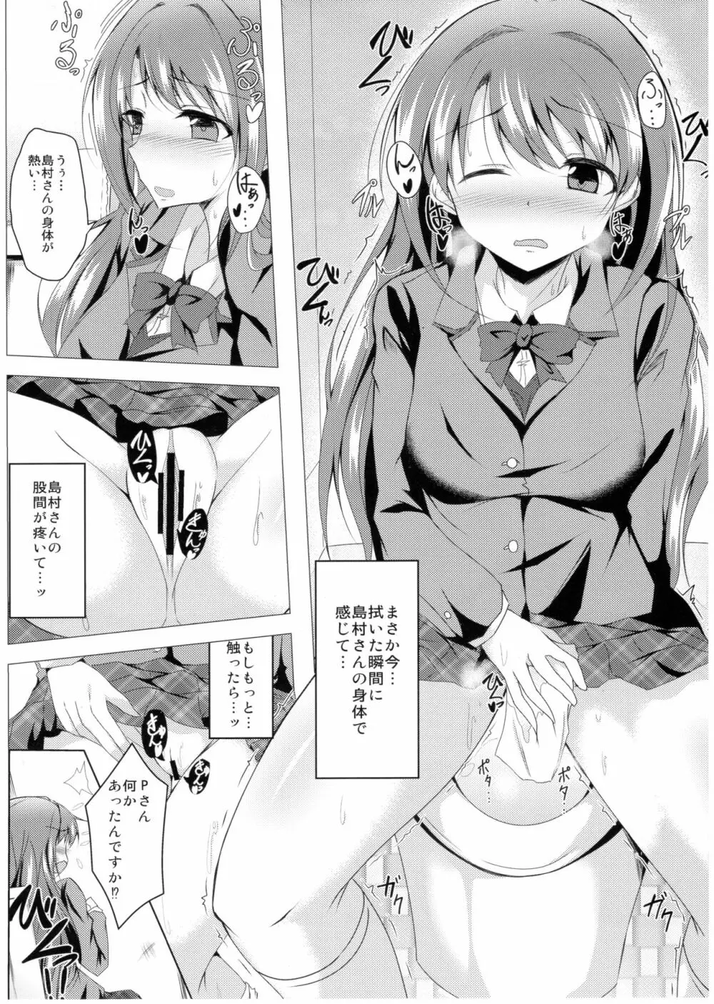 デレマスTS合同 Page.62