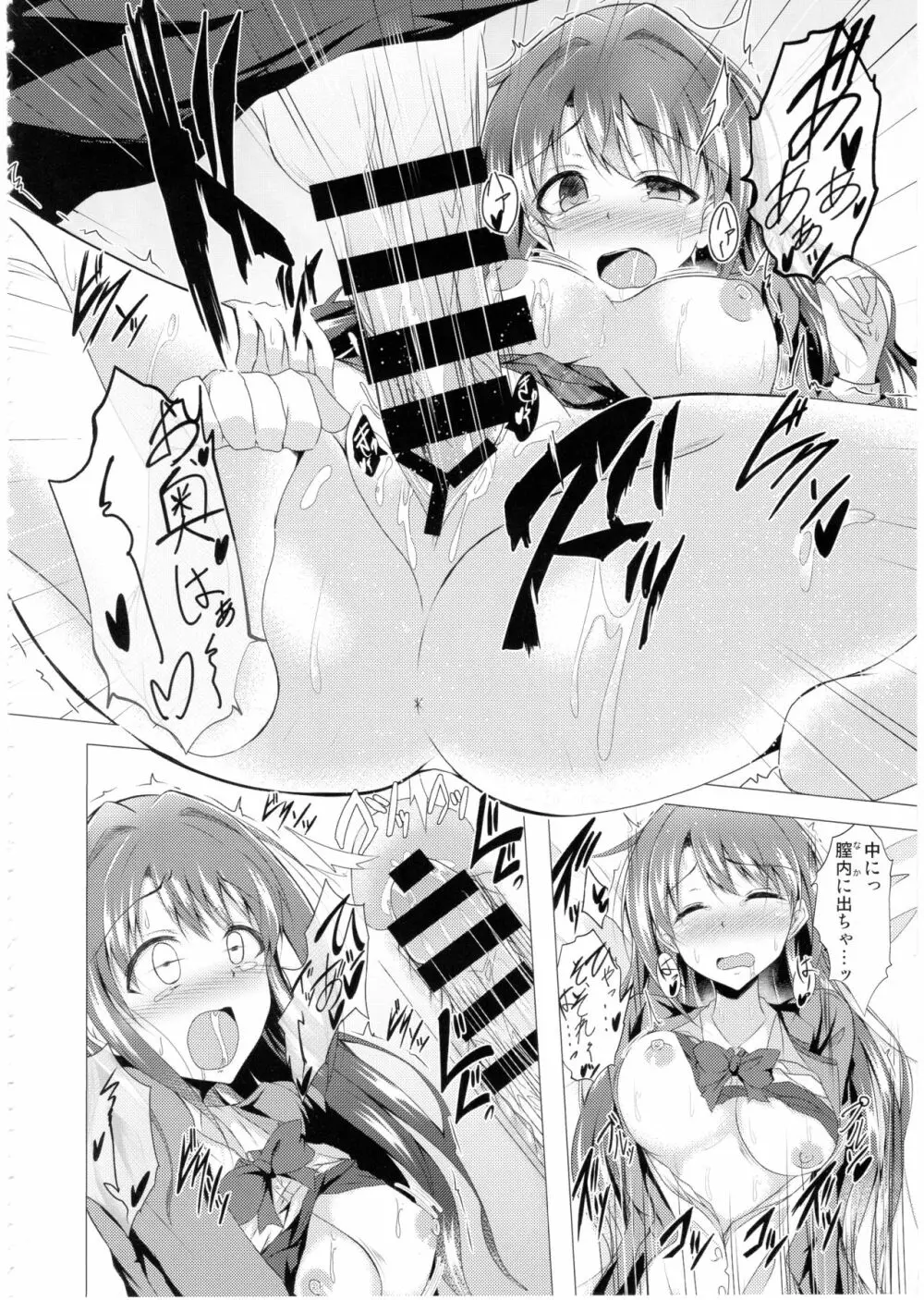 デレマスTS合同 Page.68