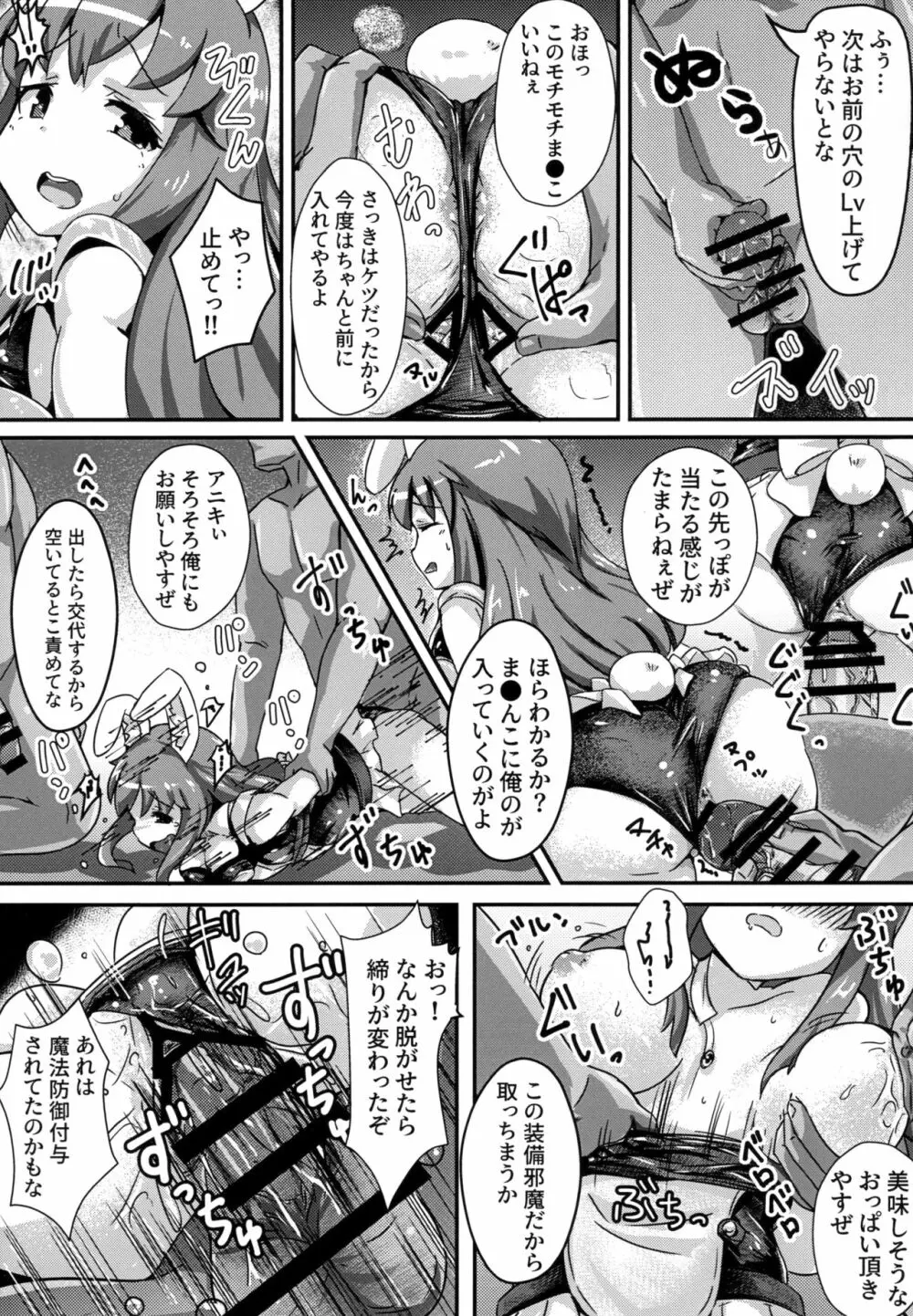 スク水ファンタジー Page.7